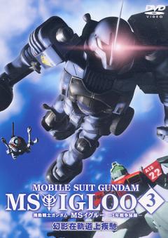 mobile suit gundam dub free online